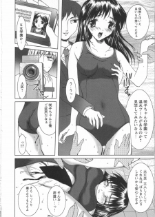 [Yamasaki Atsushi] Seifuku to Shojo | Uniform and Virgin - page 31