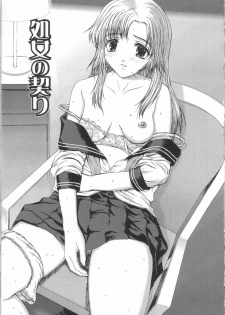 [Yamasaki Atsushi] Seifuku to Shojo | Uniform and Virgin - page 36