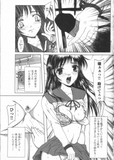[Yamasaki Atsushi] Seifuku to Shojo | Uniform and Virgin - page 24