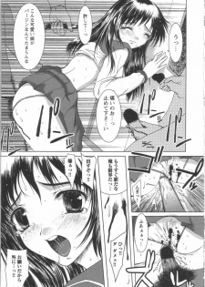 [Yamasaki Atsushi] Seifuku to Shojo | Uniform and Virgin - page 28
