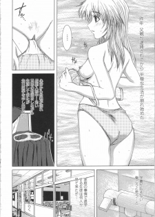 [Yamasaki Atsushi] Seifuku to Shojo | Uniform and Virgin - page 39