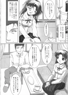 [Yamasaki Atsushi] Seifuku to Shojo | Uniform and Virgin - page 8
