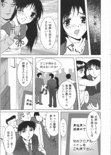 [Yamasaki Atsushi] Seifuku to Shojo | Uniform and Virgin - page 30