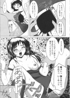 [Yamasaki Atsushi] Seifuku to Shojo | Uniform and Virgin - page 32