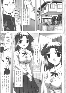 [Yamasaki Atsushi] Seifuku to Shojo | Uniform and Virgin - page 7