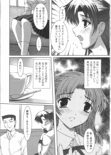 [Yamasaki Atsushi] Seifuku to Shojo | Uniform and Virgin - page 9