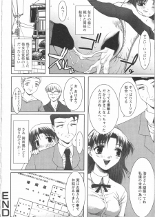 [Yamasaki Atsushi] Seifuku to Shojo | Uniform and Virgin - page 19
