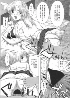 [Yamasaki Atsushi] Seifuku to Shojo | Uniform and Virgin - page 48