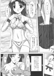 [Yamasaki Atsushi] Seifuku to Shojo | Uniform and Virgin - page 10