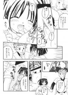 [Azamino Keiji] Musoubana - page 28