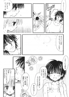 [Azamino Keiji] Musoubana - page 22
