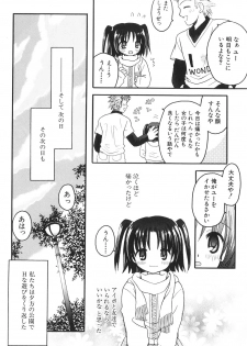[Azamino Keiji] Musoubana - page 32