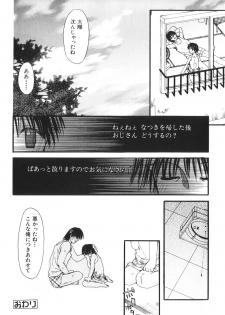 [Azamino Keiji] Musoubana - page 24