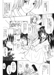 [Azamino Keiji] Musoubana - page 45