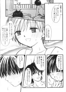 [Azamino Keiji] Musoubana - page 23