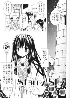 [Azamino Keiji] Musoubana - page 42