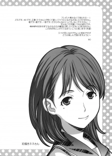 (C77) [Wagamama Dou (Syowmaru, NIO)] NeNe+ plus (Love Plus) - page 3