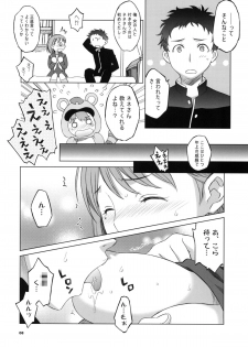 (C77) [Wagamama Dou (Syowmaru, NIO)] NeNe+ plus (Love Plus) - page 7