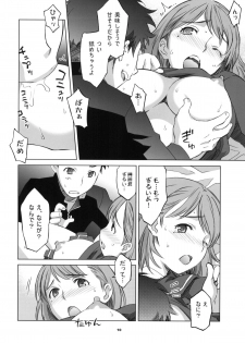 (C77) [Wagamama Dou (Syowmaru, NIO)] NeNe+ plus (Love Plus) - page 9