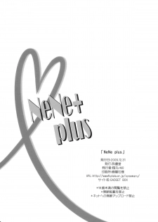 (C77) [Wagamama Dou (Syowmaru, NIO)] NeNe+ plus (Love Plus) - page 21