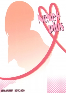 (C77) [Wagamama Dou (Syowmaru, NIO)] NeNe+ plus (Love Plus) - page 22