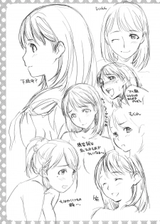 (C77) [Wagamama Dou (Syowmaru, NIO)] NeNe+ plus (Love Plus) - page 20