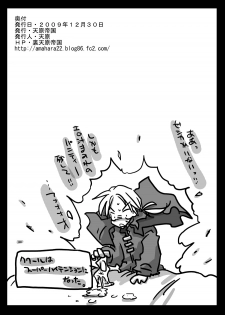 [Amahara Teikoku (Amahara)] Shoku Zecchou (Dragon Quest VIII) [Digital] - page 27