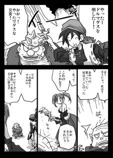 [Amahara Teikoku (Amahara)] Shoku Zecchou (Dragon Quest VIII) [Digital] - page 2