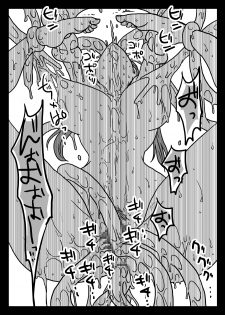 [Amahara Teikoku (Amahara)] Shoku Zecchou (Dragon Quest VIII) [Digital] - page 20