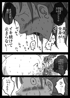 [Amahara Teikoku (Amahara)] Shoku Zecchou (Dragon Quest VIII) [Digital] - page 17