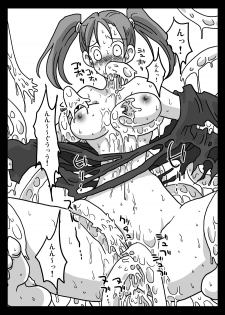 [Amahara Teikoku (Amahara)] Shoku Zecchou (Dragon Quest VIII) [Digital] - page 18
