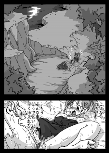 [Amahara Teikoku (Amahara)] Shoku Zecchou (Dragon Quest VIII) [Digital] - page 9