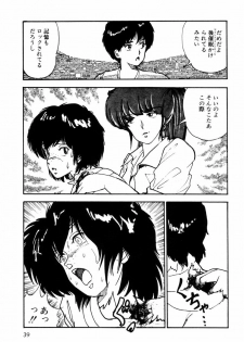 [Moriyama Toh (Yamamoto Naoki)] Toraware Penguin - page 38