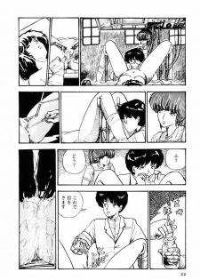 [Moriyama Toh (Yamamoto Naoki)] Toraware Penguin - page 21