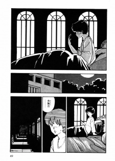 [Moriyama Toh (Yamamoto Naoki)] Toraware Penguin - page 48
