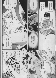 [Futamaro] Anayobi - page 46