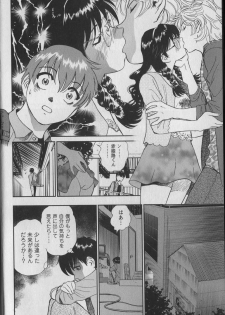 [Futamaro] Anayobi - page 18