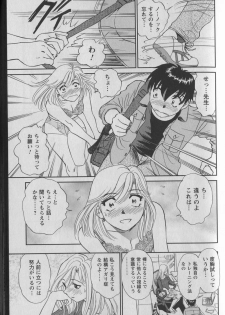 [Futamaro] Anayobi - page 15