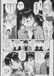 [Futamaro] Anayobi - page 12
