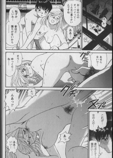 [Futamaro] Anayobi - page 28