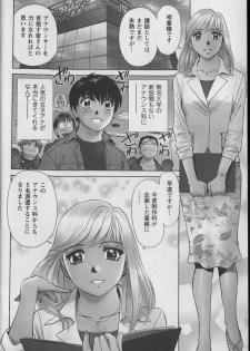 [Futamaro] Anayobi - page 10