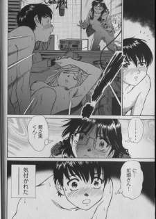 [Futamaro] Anayobi - page 44