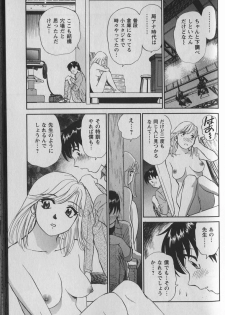 [Futamaro] Anayobi - page 21