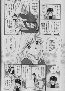 [Futamaro] Anayobi - page 16
