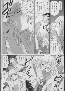[Futamaro] Anayobi - page 26