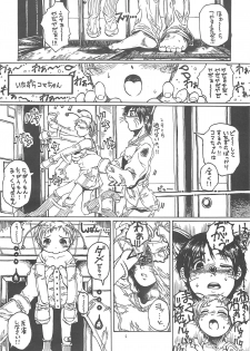 (CR31) [Virgin Virus (Matsumi Jun)] Kita no Puni kara - page 3