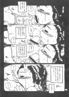 (CR31) [Virgin Virus (Matsumi Jun)] Kita no Puni kara - page 24