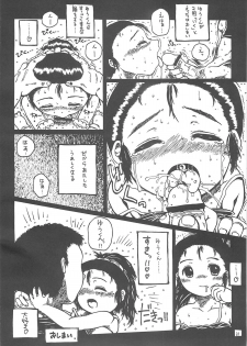 (CR31) [Virgin Virus (Matsumi Jun)] Kita no Puni kara - page 25