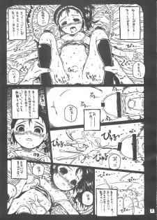 (CR31) [Virgin Virus (Matsumi Jun)] Kita no Puni kara - page 22