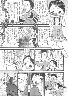 (CR31) [Virgin Virus (Matsumi Jun)] Kita no Puni kara - page 44